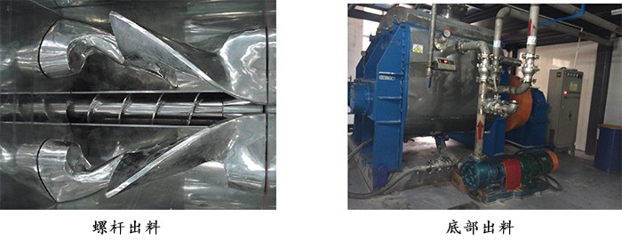 真空捏合機螺桿出料和底部出料