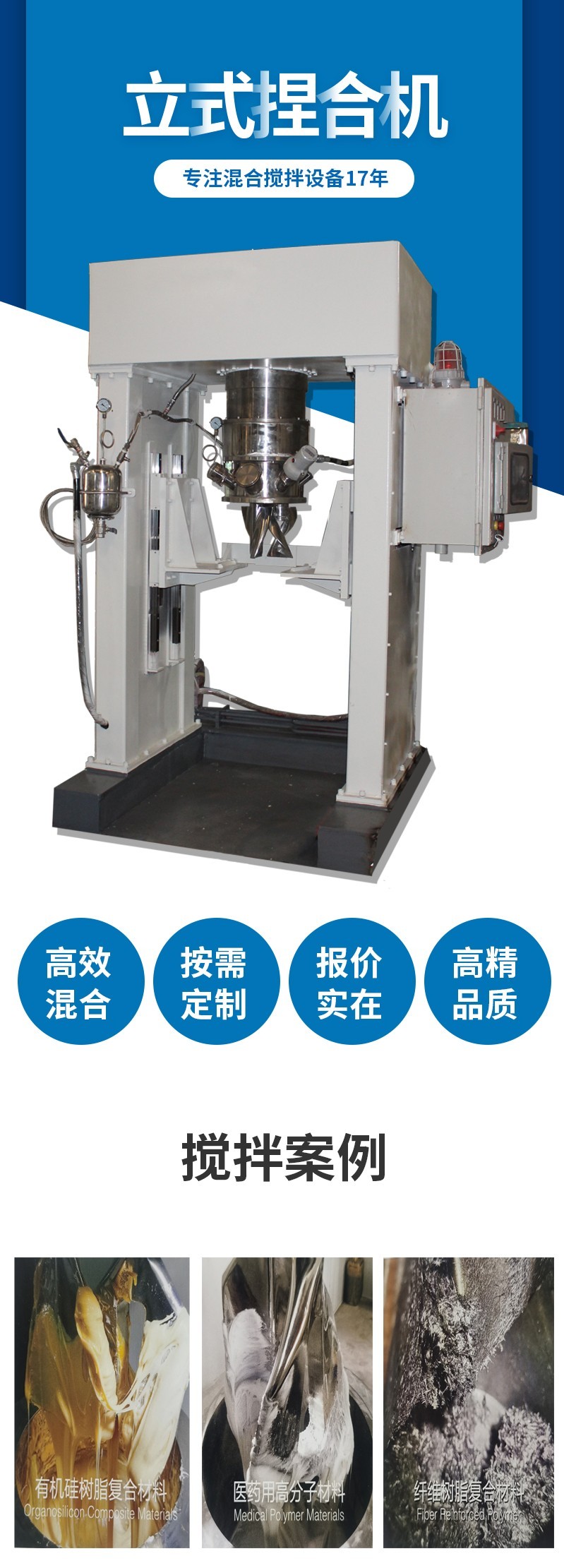 捏合機|攪拌機|化工設(shè)備|混合設(shè)備|反應(yīng)設(shè)備|分散機|錐形混合機